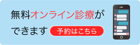 All-on-4 ザイゴマインプラント　無料オンライン診療